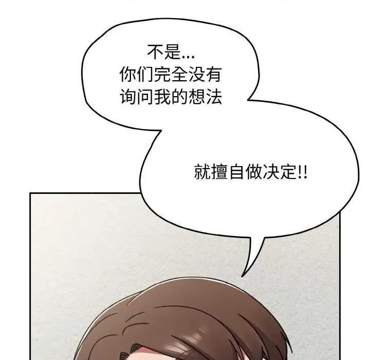 搶救拳擊館大作戰 熱情拳擊館44 熱情拳擊館 第114页