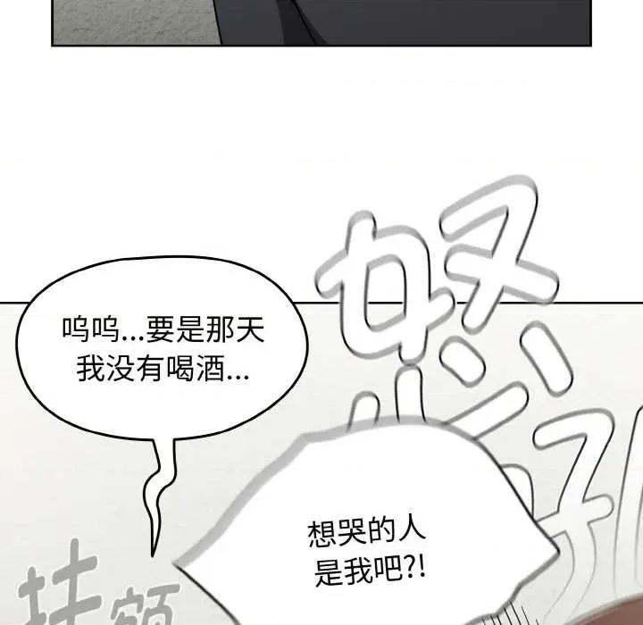 搶救拳擊館大作戰 熱情拳擊館44 熱情拳擊館 第116页