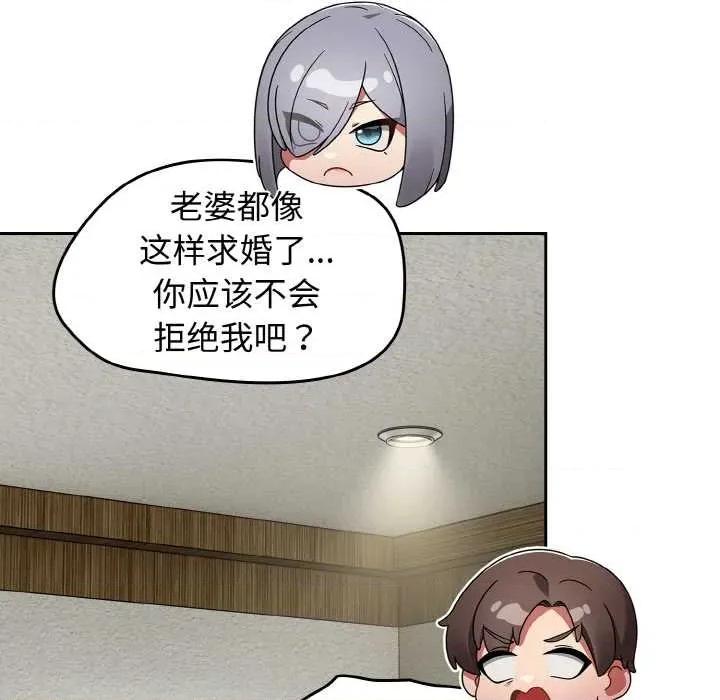 搶救拳擊館大作戰 熱情拳擊館44 熱情拳擊館 第119页