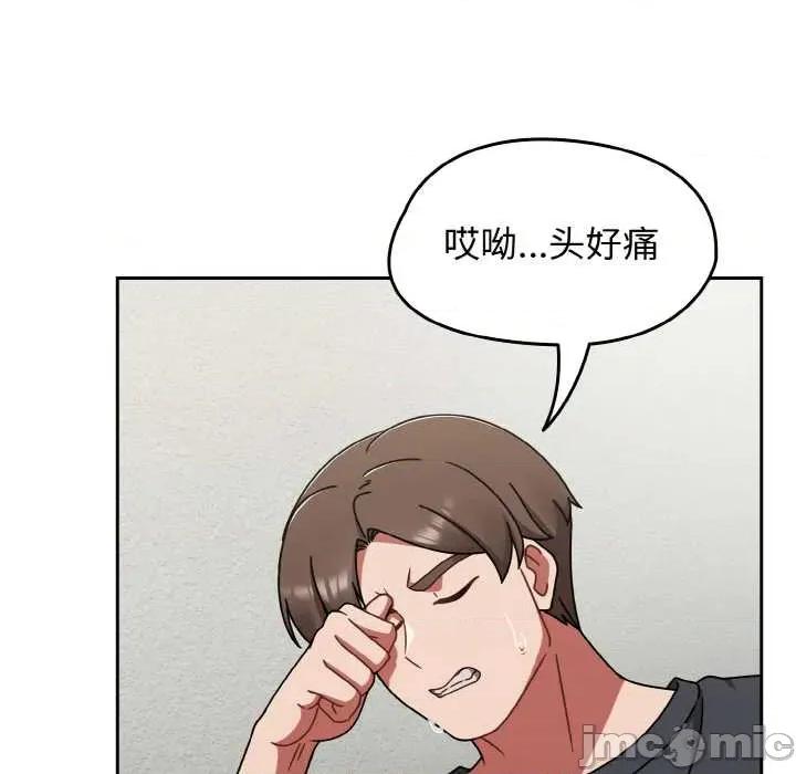 搶救拳擊館大作戰 熱情拳擊館44 熱情拳擊館 第125页