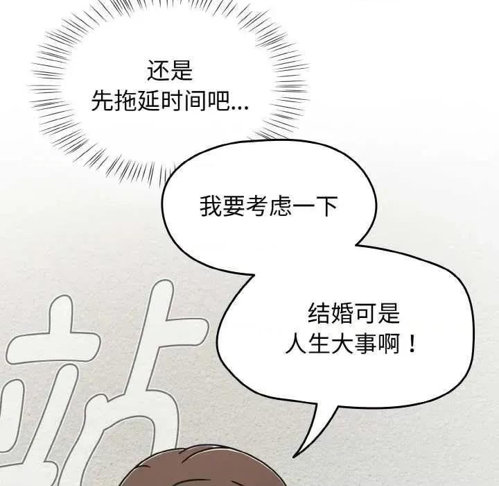 搶救拳擊館大作戰 熱情拳擊館44 熱情拳擊館 第131页