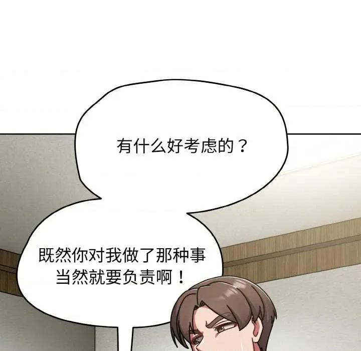 搶救拳擊館大作戰 熱情拳擊館44 熱情拳擊館 第134页