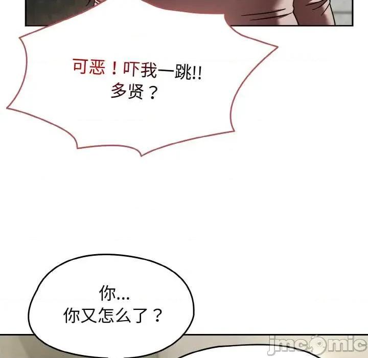 搶救拳擊館大作戰 熱情拳擊館44 熱情拳擊館 第140页