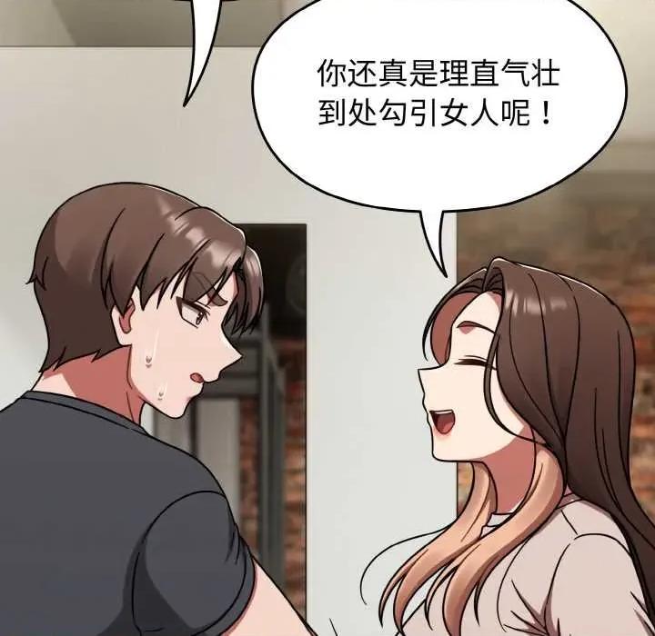 搶救拳擊館大作戰 熱情拳擊館44 熱情拳擊館 第141页