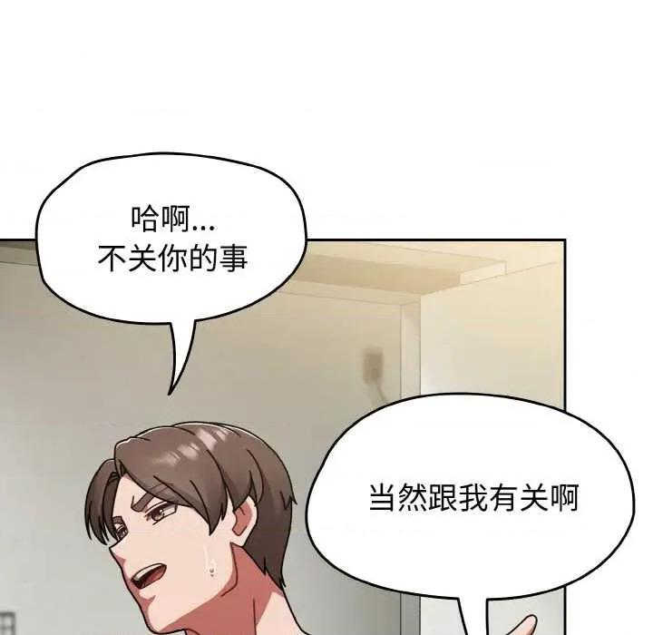 搶救拳擊館大作戰 熱情拳擊館44 熱情拳擊館 第143页