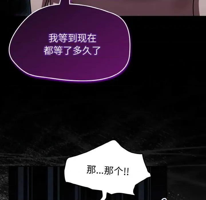 搶救拳擊館大作戰 熱情拳擊館44 熱情拳擊館 第148页
