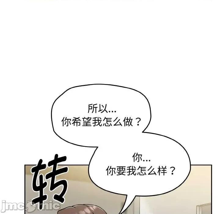 搶救拳擊館大作戰 熱情拳擊館44 熱情拳擊館 第150页