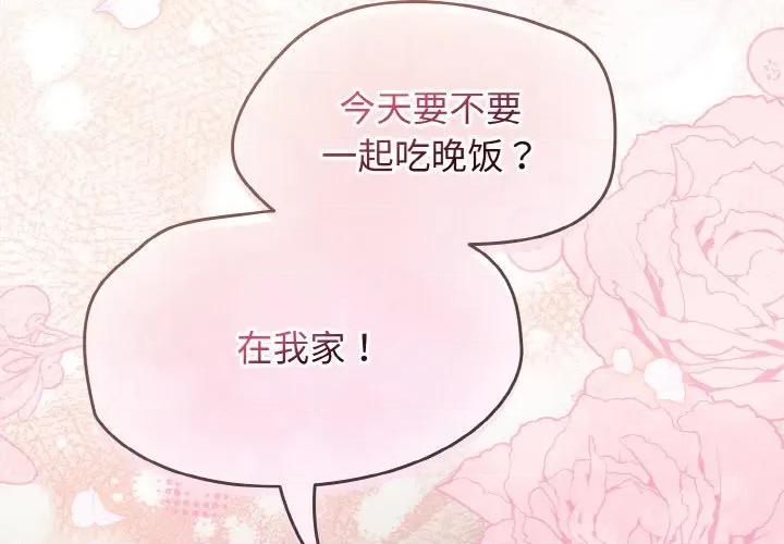 搶救拳擊館大作戰 熱情拳擊館-熱情拳擊館 第45話 第2页