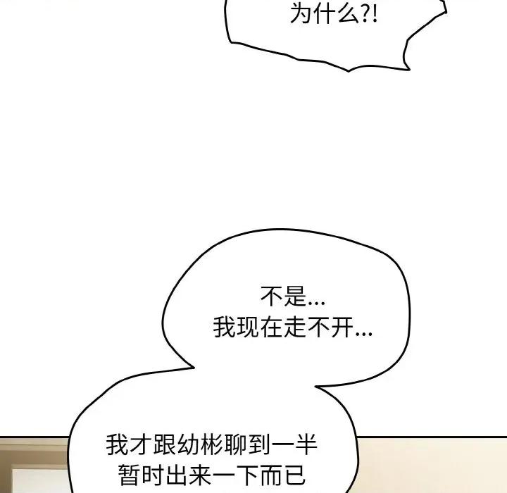 搶救拳擊館大作戰 熱情拳擊館-熱情拳擊館 第45話 第9页