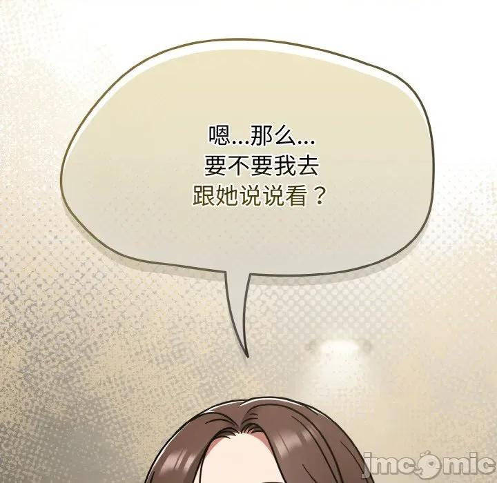 搶救拳擊館大作戰 熱情拳擊館-熱情拳擊館 第45話 第15页