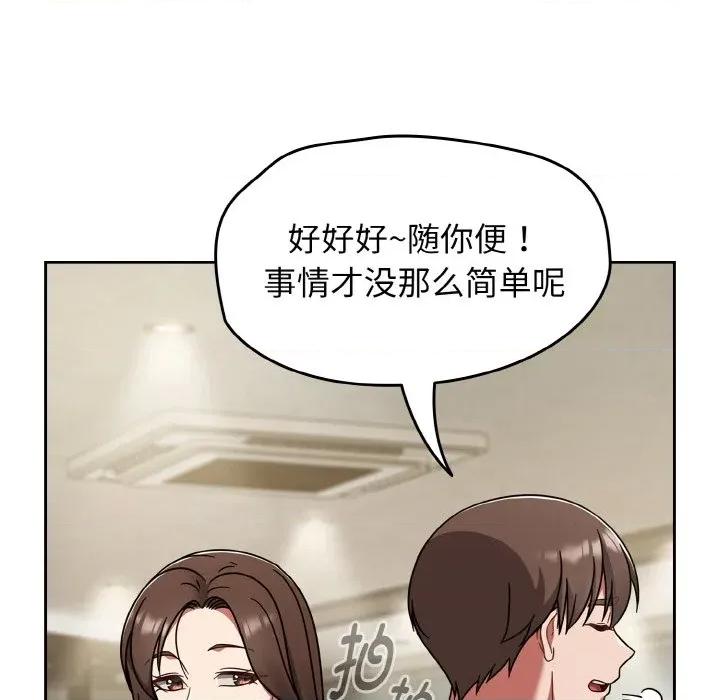搶救拳擊館大作戰 熱情拳擊館-熱情拳擊館 第45話 第18页