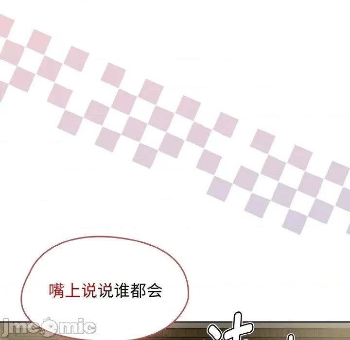 搶救拳擊館大作戰 熱情拳擊館-熱情拳擊館 第45話 第20页