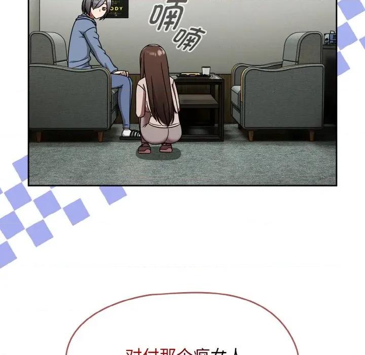 搶救拳擊館大作戰 熱情拳擊館-熱情拳擊館 第45話 第23页