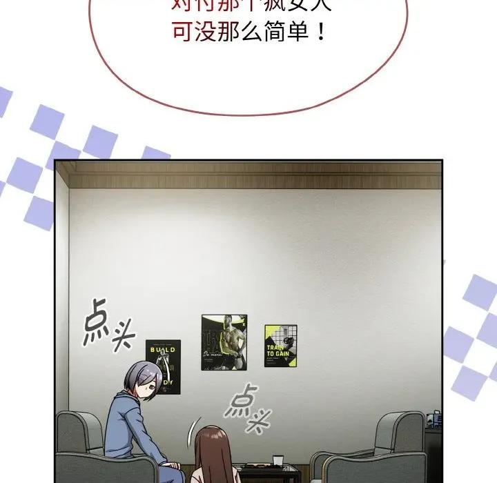 搶救拳擊館大作戰 熱情拳擊館-熱情拳擊館 第45話 第24页