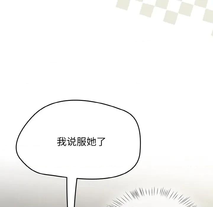 搶救拳擊館大作戰 熱情拳擊館-熱情拳擊館 第45話 第27页