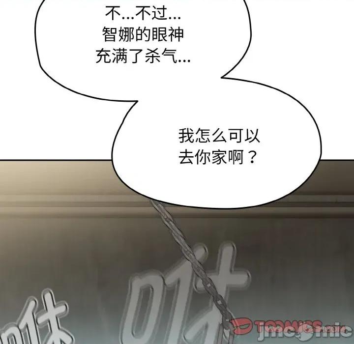 搶救拳擊館大作戰 熱情拳擊館-熱情拳擊館 第45話 第30页