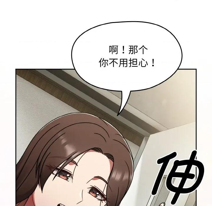 搶救拳擊館大作戰 熱情拳擊館-熱情拳擊館 第45話 第33页