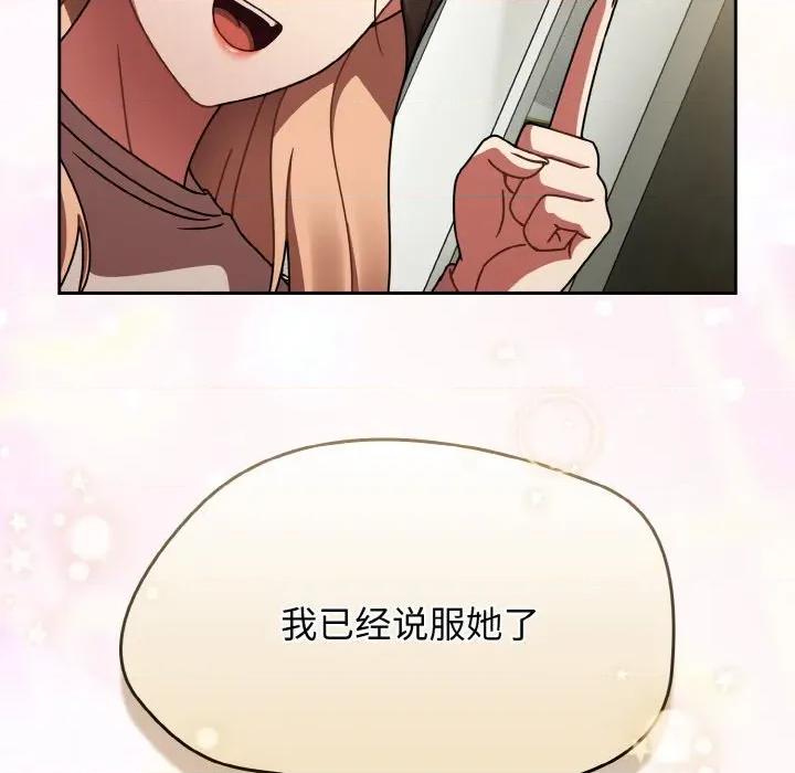 搶救拳擊館大作戰 熱情拳擊館-熱情拳擊館 第45話 第34页