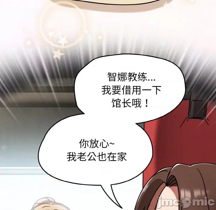 搶救拳擊館大作戰 熱情拳擊館-熱情拳擊館 第45話 第35页