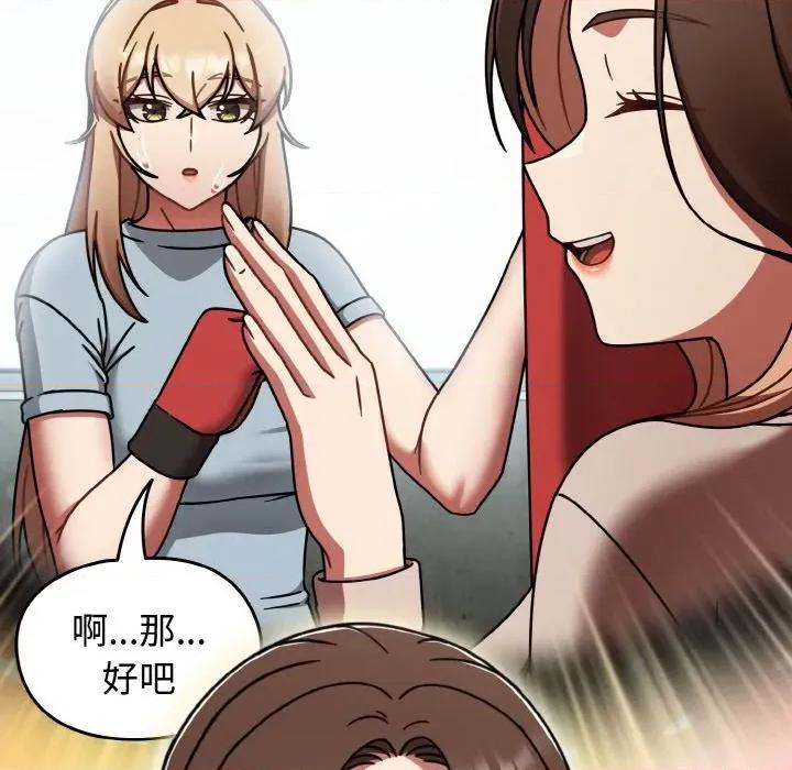 搶救拳擊館大作戰 熱情拳擊館-熱情拳擊館 第45話 第36页