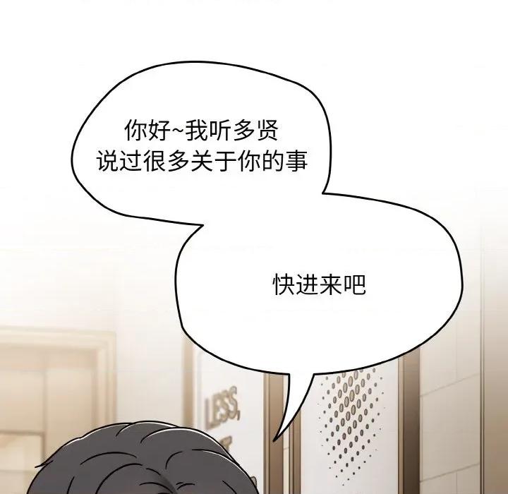 搶救拳擊館大作戰 熱情拳擊館-熱情拳擊館 第45話 第43页