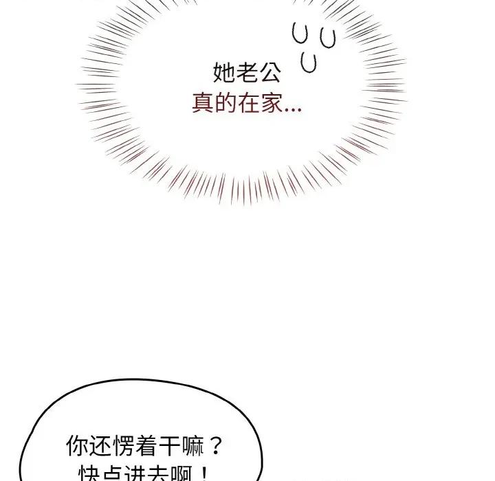 搶救拳擊館大作戰 熱情拳擊館-熱情拳擊館 第45話 第46页