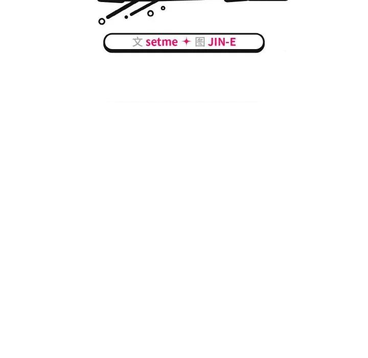 搶救拳擊館大作戰 熱情拳擊館-熱情拳擊館 第45話 第52页