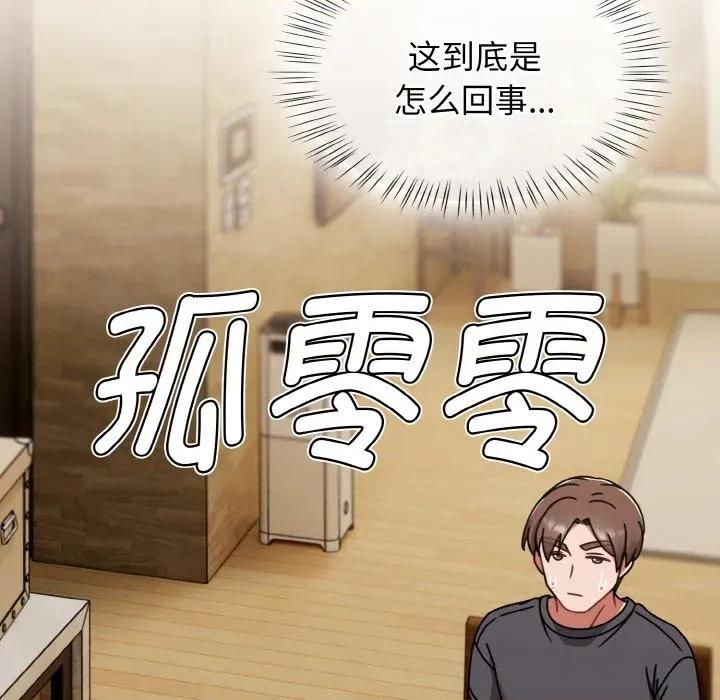 搶救拳擊館大作戰 熱情拳擊館-熱情拳擊館 第45話 第63页