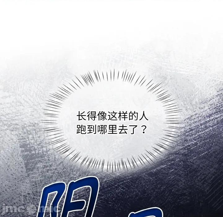 搶救拳擊館大作戰 熱情拳擊館-熱情拳擊館 第45話 第65页