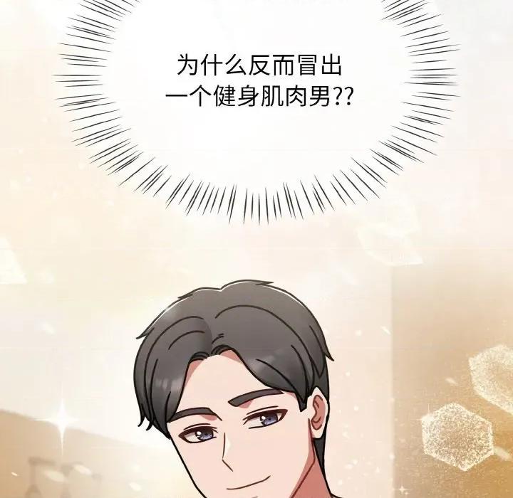 搶救拳擊館大作戰 熱情拳擊館-熱情拳擊館 第45話 第68页