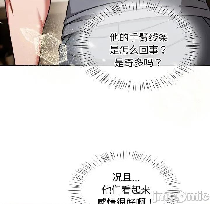 搶救拳擊館大作戰 熱情拳擊館-熱情拳擊館 第45話 第70页