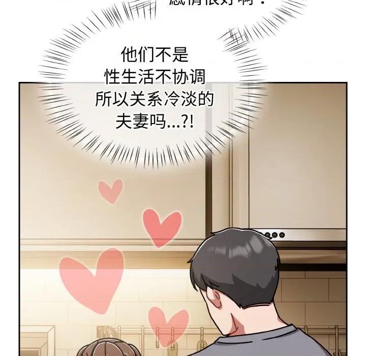 搶救拳擊館大作戰 熱情拳擊館-熱情拳擊館 第45話 第71页