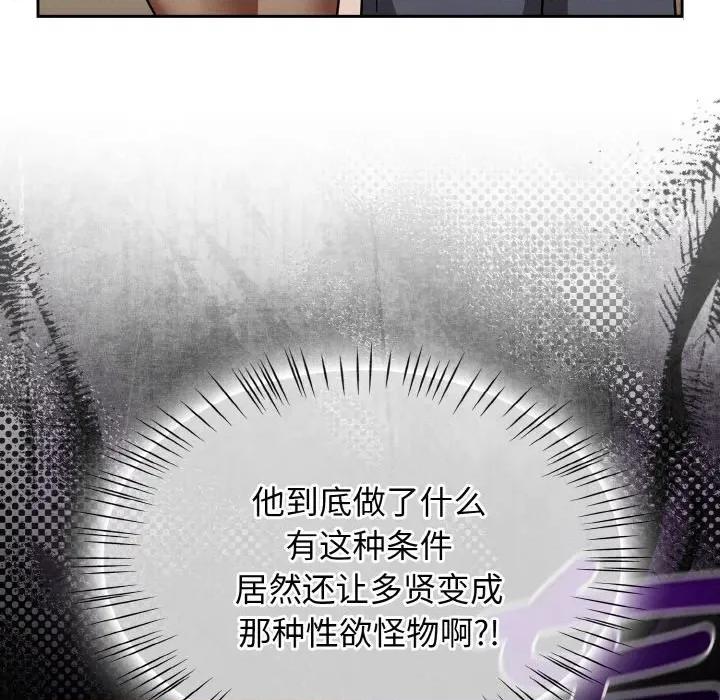 搶救拳擊館大作戰 熱情拳擊館-熱情拳擊館 第45話 第73页