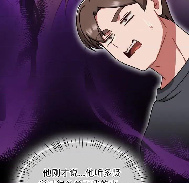 搶救拳擊館大作戰 熱情拳擊館-熱情拳擊館 第45話 第76页
