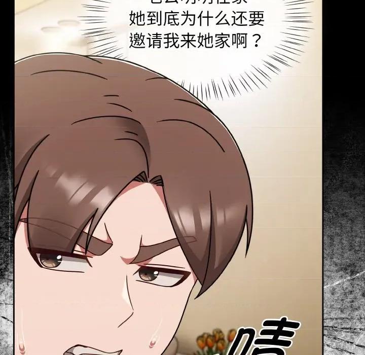 搶救拳擊館大作戰 熱情拳擊館-熱情拳擊館 第45話 第81页