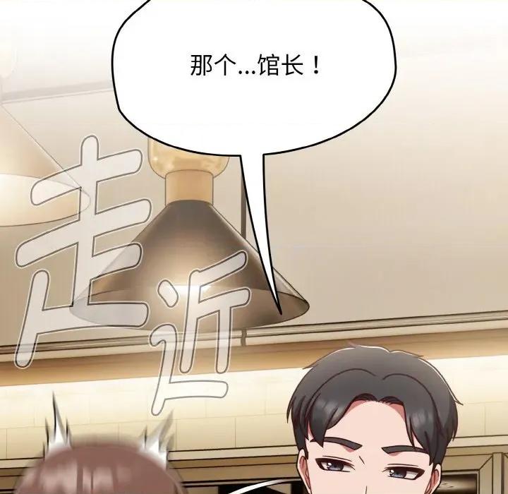 搶救拳擊館大作戰 熱情拳擊館-熱情拳擊館 第45話 第83页