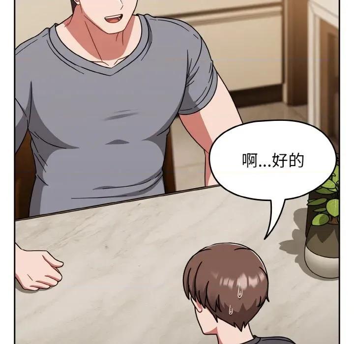 搶救拳擊館大作戰 熱情拳擊館-熱情拳擊館 第45話 第86页