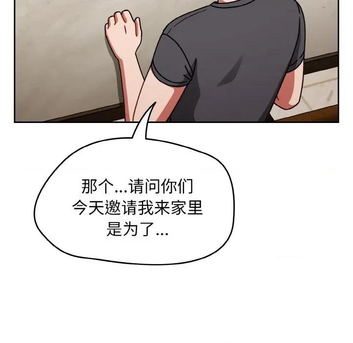 搶救拳擊館大作戰 熱情拳擊館-熱情拳擊館 第45話 第87页