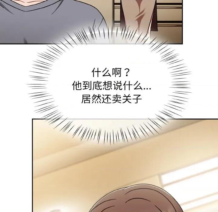 搶救拳擊館大作戰 熱情拳擊館-熱情拳擊館 第45話 第89页