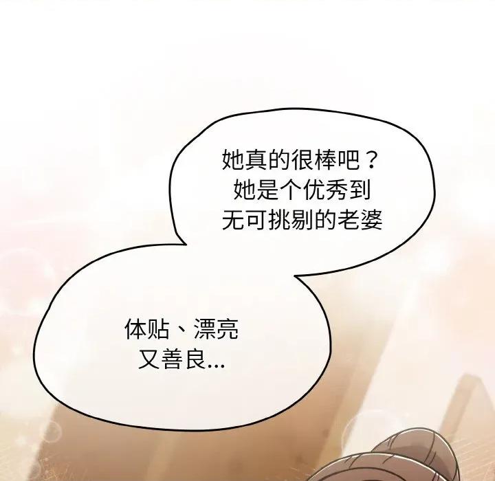 搶救拳擊館大作戰 熱情拳擊館-熱情拳擊館 第45話 第91页