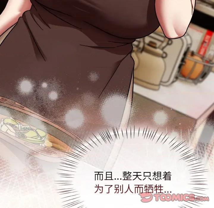 搶救拳擊館大作戰 熱情拳擊館-熱情拳擊館 第45話 第93页