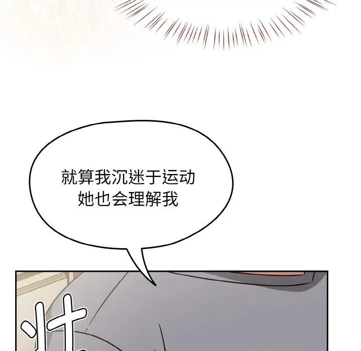 搶救拳擊館大作戰 熱情拳擊館-熱情拳擊館 第45話 第94页