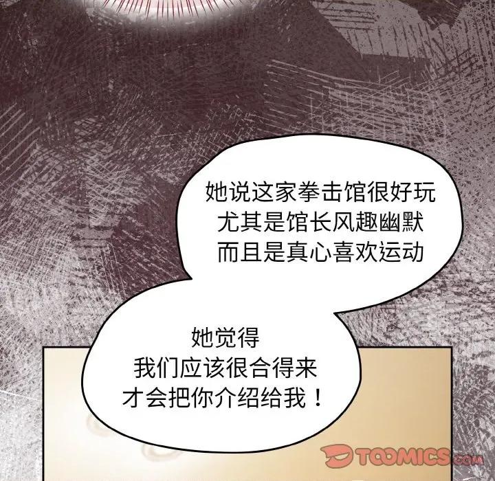 搶救拳擊館大作戰 熱情拳擊館-熱情拳擊館 第45話 第102页