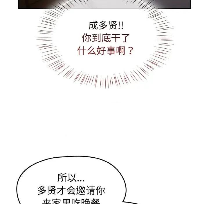 搶救拳擊館大作戰 熱情拳擊館-熱情拳擊館 第45話 第104页