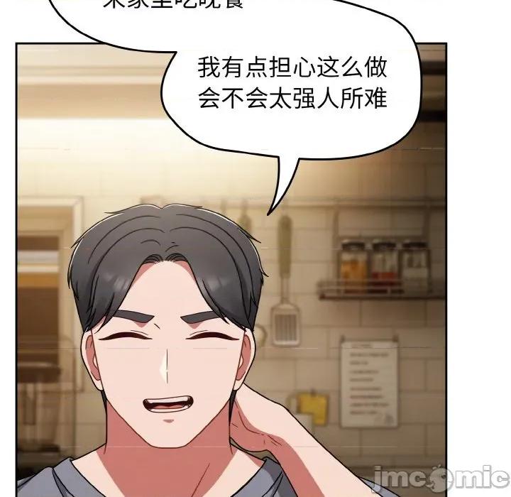 搶救拳擊館大作戰 熱情拳擊館-熱情拳擊館 第45話 第105页