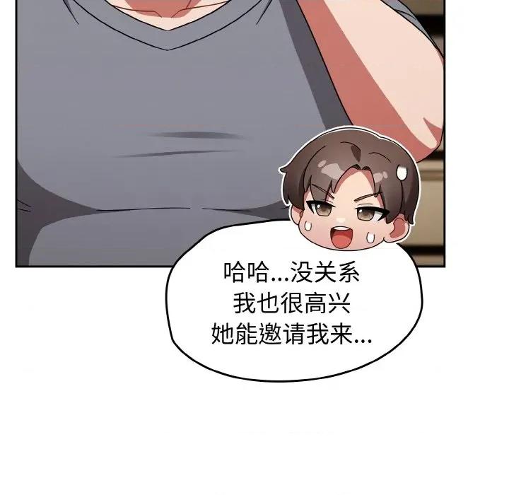 搶救拳擊館大作戰 熱情拳擊館-熱情拳擊館 第45話 第106页
