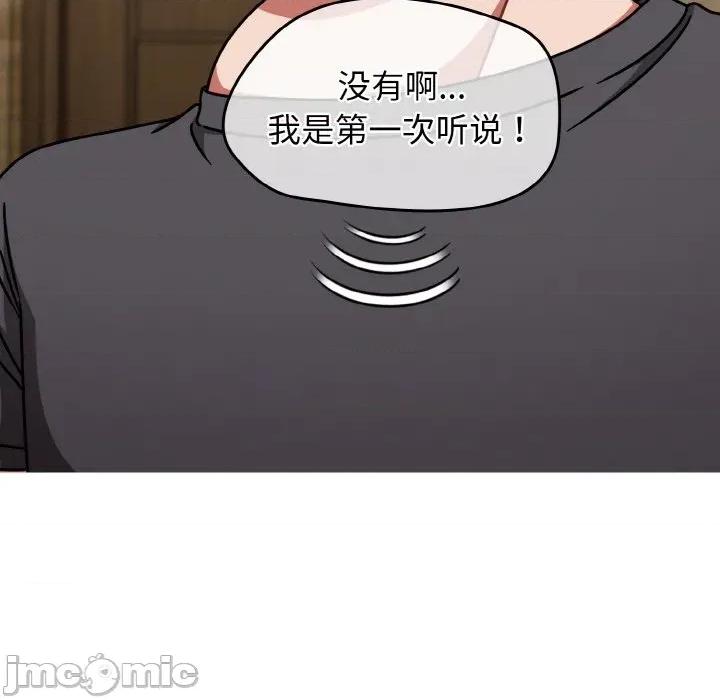 搶救拳擊館大作戰 熱情拳擊館-熱情拳擊館 第45話 第110页