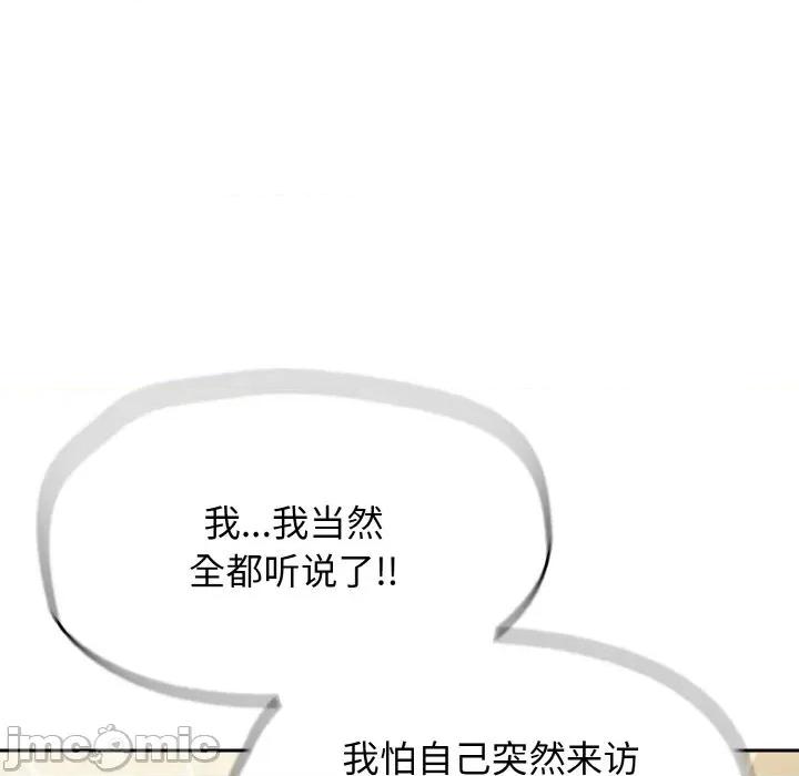 搶救拳擊館大作戰 熱情拳擊館-熱情拳擊館 第45話 第115页