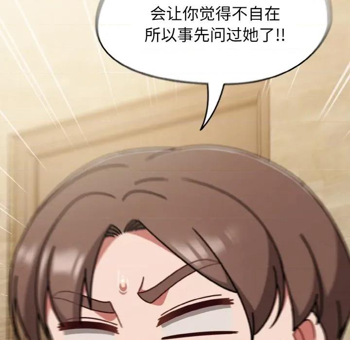 搶救拳擊館大作戰 熱情拳擊館-熱情拳擊館 第45話 第116页