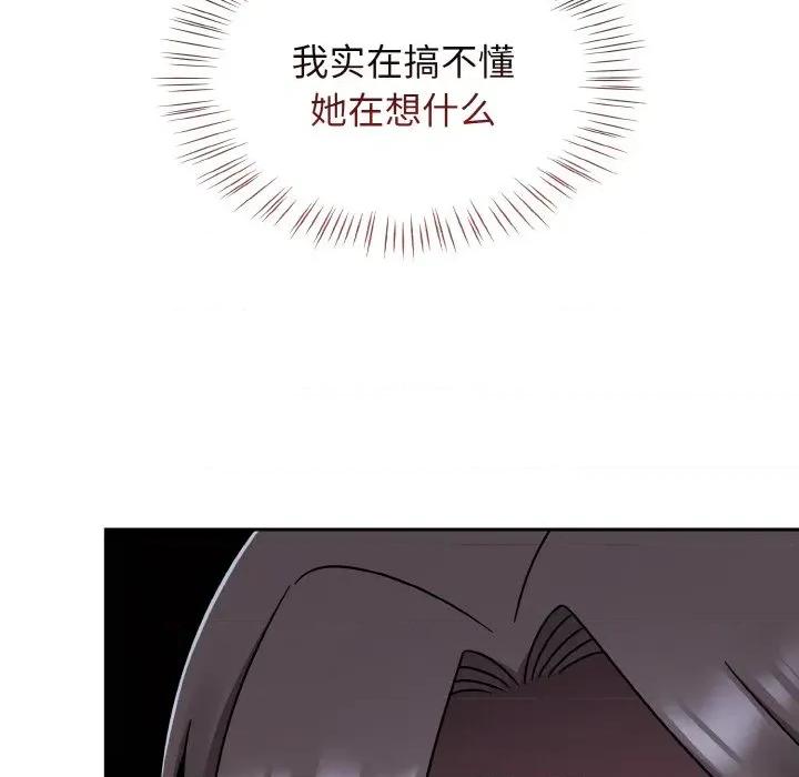 搶救拳擊館大作戰 熱情拳擊館-熱情拳擊館 第45話 第123页